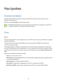Страница 90