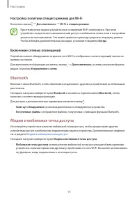 Страница 91