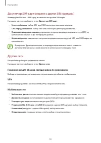 Страница 93