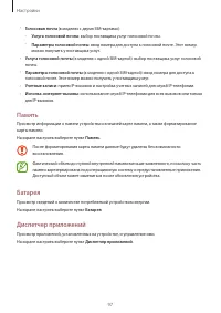 Страница 97