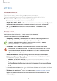 Страница 98