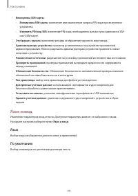 Страница 99
