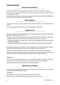 Страница 6