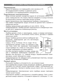Страница 3