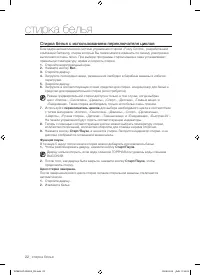 Страница 22