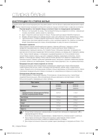 Страница 24