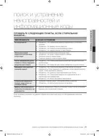 Страница 29