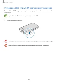 Страница 10
