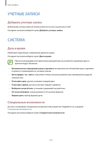 Страница 101