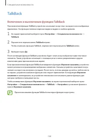 Страница 104