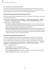 Страница 106
