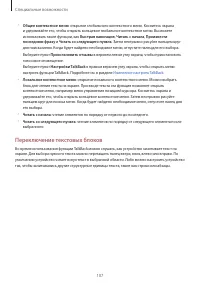 Страница 107