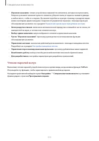 Страница 111