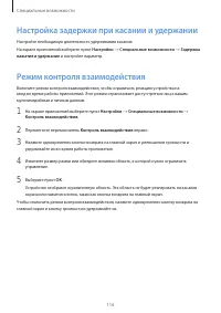 Страница 116