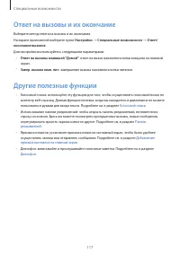 Страница 117