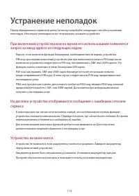 Страница 118