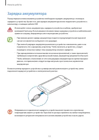 Страница 13