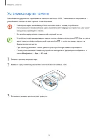 Страница 15