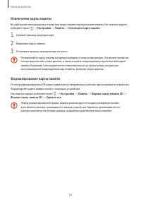 Страница 16