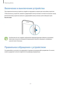 Страница 17