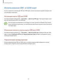 Страница 19