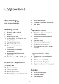 Страница 2