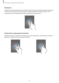 Страница 22
