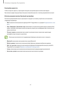 Страница 25