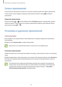 Страница 29