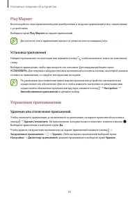 Страница 30