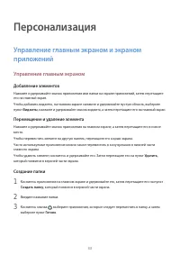 Страница 33