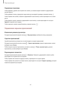 Страница 34