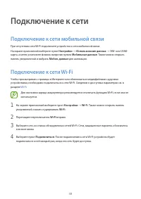 Страница 38