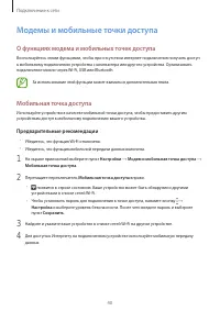 Страница 40