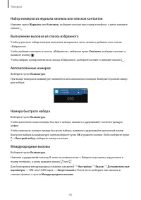 Страница 43
