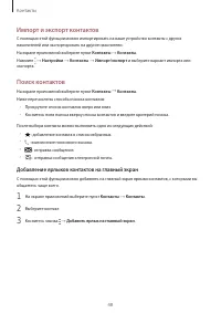 Страница 48
