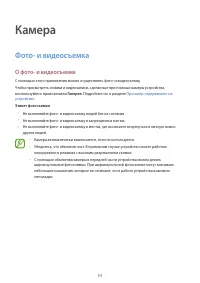 Страница 54