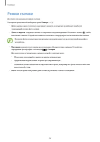 Страница 56