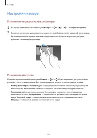 Страница 58
