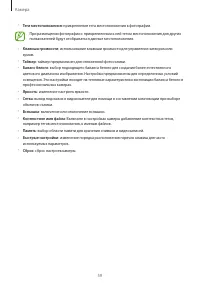 Страница 59