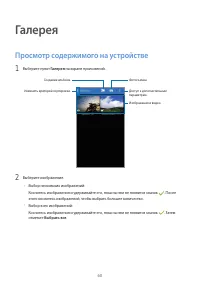 Страница 60