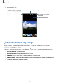 Страница 61