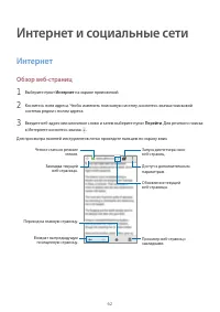Страница 62