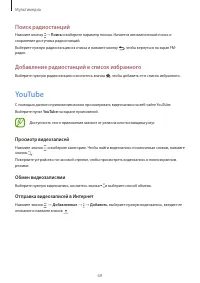 Страница 69