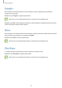 Страница 70
