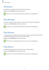 Страница 71