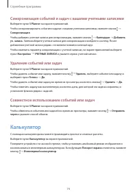 Страница 74