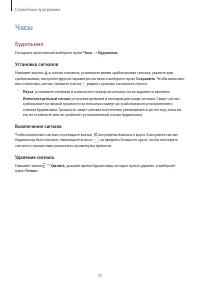 Страница 75