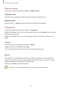 Страница 76
