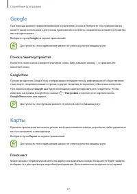 Страница 77